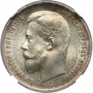 Russia, Nicholas II, 50 Kopecks 1911 (ЭБ), St. Petersburg