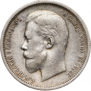 Russia, Nicholas II, 50 Kopecks 1909 (ЭБ), St. Petersburg