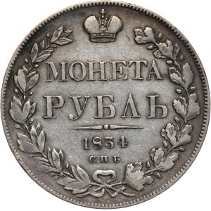 Russia, Nicholas I, Rouble 1834 СПБ НГ, St. Petersburg