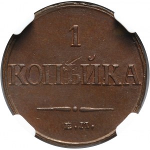 Rosja, Mikołaj I, kopiejka 1832 ЕМ ФX, Jekaterinburg