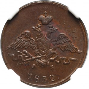 Russia, Nicholas I, Kopeck 1832 ЕМ ФX, Ekaterinburg