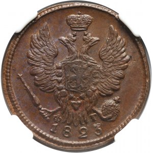 Russia, Alexander I, Kopeck 1823 EM ФГ, Ekaterinburg