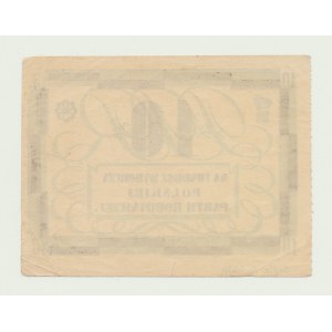 Cegiełka 10 złotych na fundusz wyborczy PPR, ser. A 0339, b. rzadka