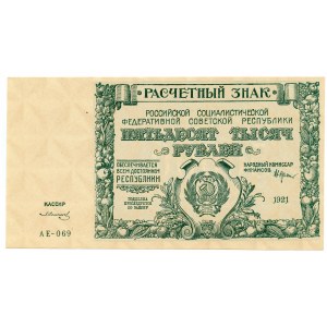 Rosja ZSRR, 50.000 rubli 1921, seria AE