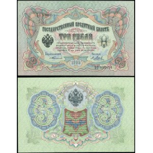 Russia, 3 rubles, 1905 (1904-1909)