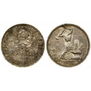 Russia, połtinnik (50 kopecks), 1925 П-Л, St. Petersburg