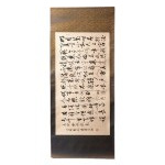 Calligraphy scroll, China