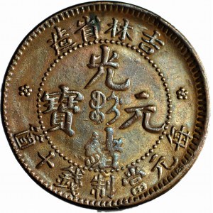 Chiny, Kirin, 10 cash 1903, wariant CASHES