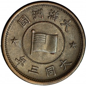 Manchukuo, 5 Fen 1934 ( 年三同大 )