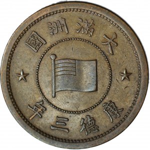 Manchukuo, 5 Fen 1936 ( 年三德康 )