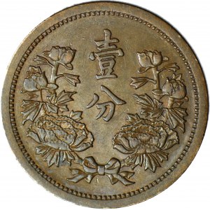 Manchukuo, 5 Fen 1936 ( 年三德康 )