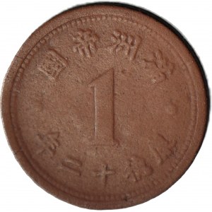 Manchukuo, 1 Fen 1945 ( 年二十德康 ), brown fiber