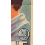 1940 Tóparti látomás c. magyar film bolgár plakátja, rendezte: Kalmár László, szereplők: Jávor Pál, Tolnay Klári)...