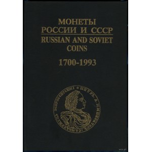 Rylov I., Sobolin V. - Russian and Soviet Coins. Catalogue 1700-1993, Москва 1994, brak ISBN