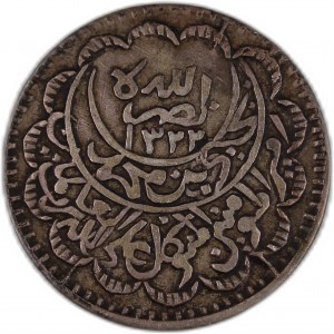 Yemen 1/4 Imadi Riyal 1925 (AH1343) Key Date Silver