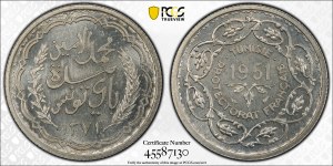 Tunisia 10 Francs 1951 (AH1371) Rare Silver