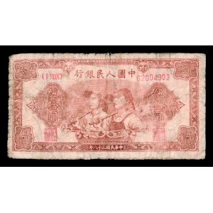 China People Banc of China 50 Yuan 1949