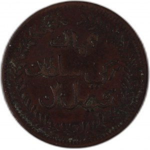 Muscat & Oman 1/4 Anna 1898 (AH1315)