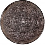Tibet Tangka (1-1/2 Sho) 1953 Silver