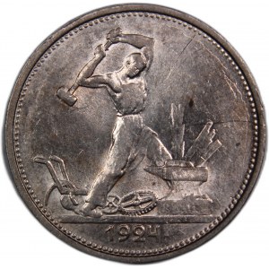 Russia USSR 50 Kopecks 1924 TP Silver