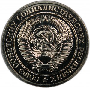 Russia USSR 1 Rouble 1979