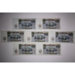 Bulgaria Lot of 7 Notes 200 Leva 1951