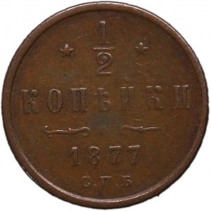 Russia 1/2 Kopeck 1877