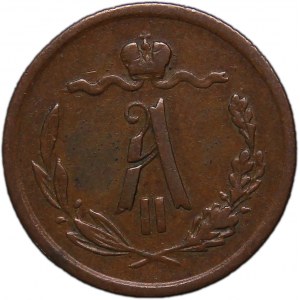 Russia 1/2 Kopeck 1877