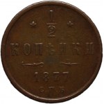 Russia 1/2 Kopeck 1877