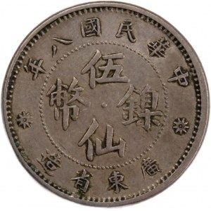 China Kwangtung 5 Cents 1919 (8)