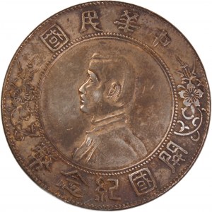 China 1 Dollar (Yuan) 1927 MEMENTO Silver