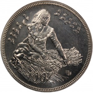 Maldive Islands 100 Rufiyaa 1979 (AH 1399) Silver