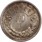 Mongolia 50 Mongo 1925 (AH 15) Silver