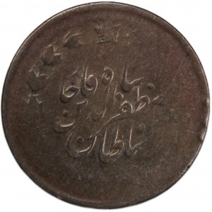 Iran 2000 Dinars 1899 (AH1316) Mint Error Silver