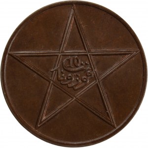 Morocco 10 Mazunas 1922 (AH1340)