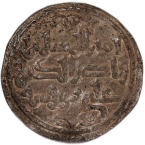 Spain Almoravids Quirate 522-533 (Al-Andalus) Silver