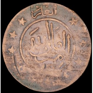 Afghanistan. 1 Shahi Amanullah 1919