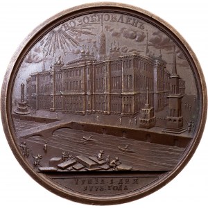 Russia, Medal Catherine II - Restoration of the Kremlin Palace 1773