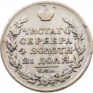 Russia, 1 Rouble 1817, СПБ-ПС