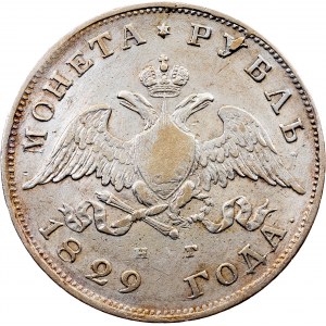 Russia, 1 Rouble 1829, СПБ-НГ