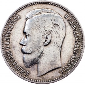 Russia, 1 Rouble 1910, ЭБ