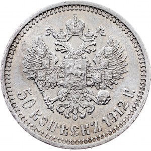 Russia, 50 Kopecks 1912, ЭБ