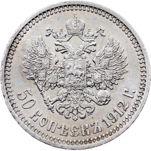 Russia, 50 Kopecks 1912, ЭБ