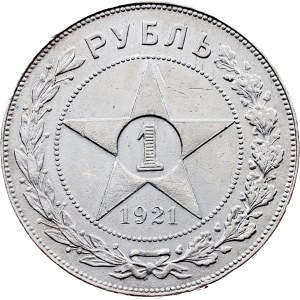 Russia, 1 Rouble 1921, АГ