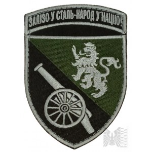 Naszywka Ukraińska -45 Oddzielna Brygada Artylerii Wchodząca w Skład Korpusu Rezerwy Wojsk Lądowych Sił Zbrojnych Ukrainy (Wersja Gaszona) (45-та окрема артилерійська бригада, в складі Корпусу резерву Сухопутних військ Збройних сил України)