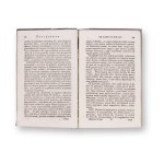 MARTINI, Carlo Antonio (1726-1800): Lege Naturali Positiones