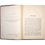 Czyhlarz K., INSTYTUCJE PRAWA RZYMSKIEGO, 1922