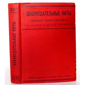 PRAWO CARSKA ROSJA, 1907 [Akty prawodawcze] [Законодательные акты переходного времени. 1904-1906 гг.]С