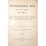 PRAWO CARSKA ROSJA, 1907 [Akty prawodawcze] [Законодательные акты переходного времени. 1904-1906 гг.]С