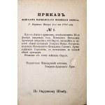 Rozkaz dla żołnierzy Warszawskiego Okręgu Wojskowego, 1884 [Приказ войскам Варшавского Военного Округа]